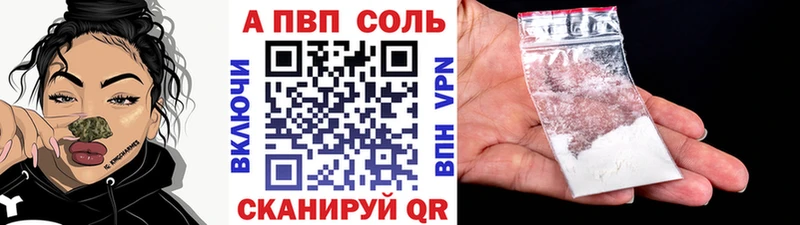 Alpha PVP СК  купить закладку  Чегем 