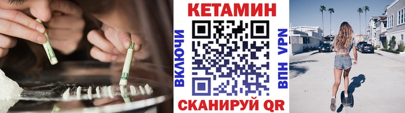 Кетамин VHQ  Чегем 